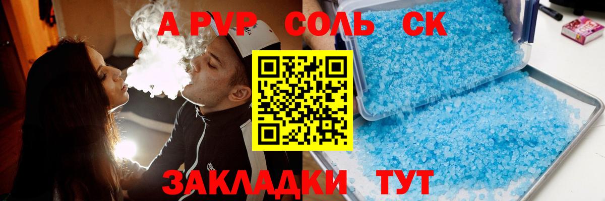 Кузнецк  APVP  Вход с VPN  Альфа ПВП Соль  даркнет сайт  Alpha PVP крисы CK 