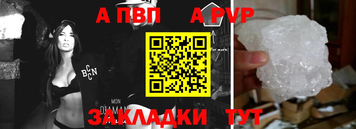 Альфа ПВП Соль Кузнецк