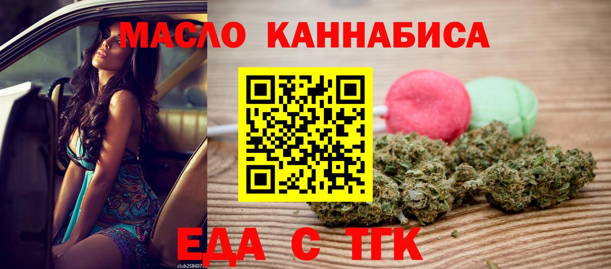 Canna-Cookies марихуана  Вход с VPN  Кузнецк 