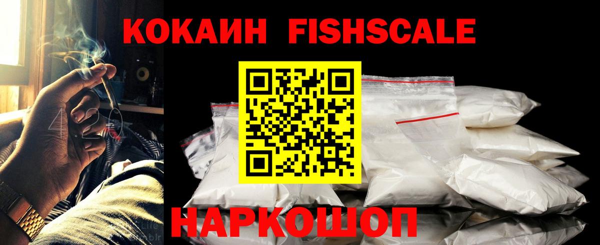 КОКАИН Колумбийский Кузнецк