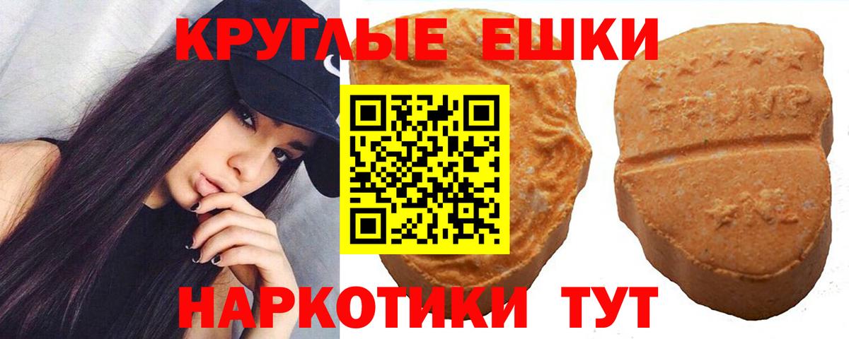 Кузнецк  Ecstasy Philipp Plein  Ecstasy таблы  Экстази  Вход с VPN 