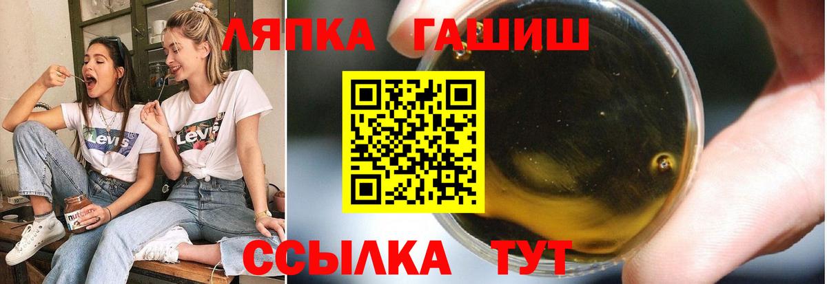 Кузнецк  ГАШИШ гарик  Вход с VPN 