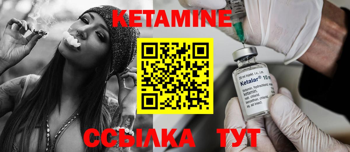 КЕТАМИН ketamine  Вход с VPN  Кузнецк 