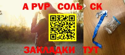 ALPHA PVP Уссурийск