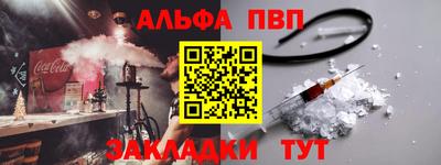 ALPHA PVP Уссурийск