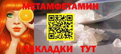 мяу мяу кристалл Усть-Илимск