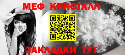 мяу мяу кристалл Усть-Илимск