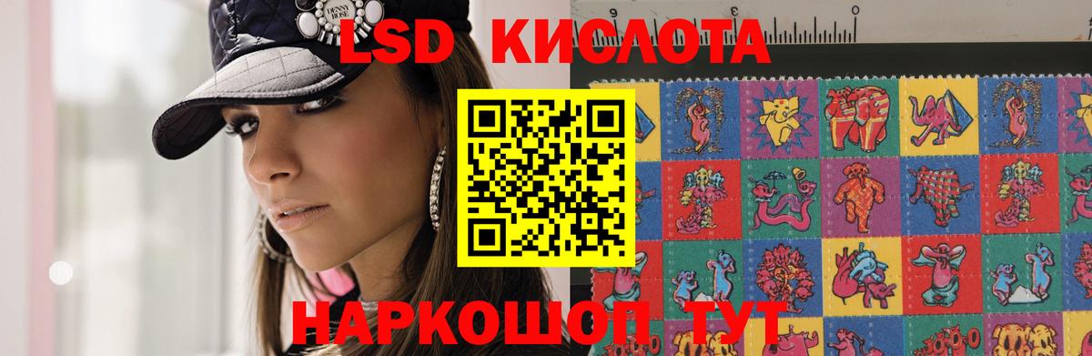 LSD-25 экстази кислота Кузнецк