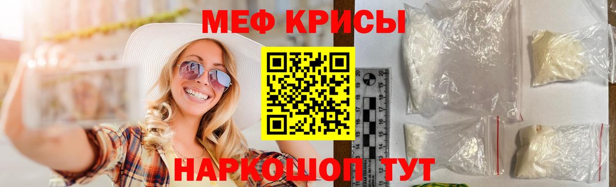 МЕФ  МЕФ VHQ  Кузнецк  Вход с VPN  Меф mephedrone 