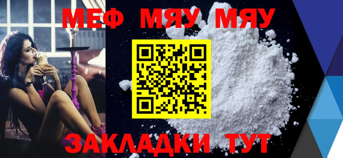 МЕФ мука Кузнецк