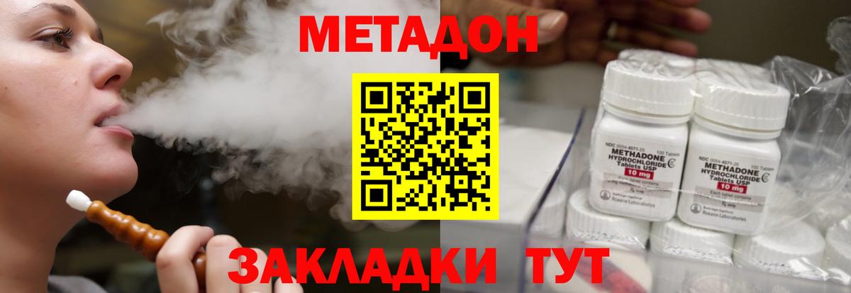 МЕТАДОН мёд Кузнецк