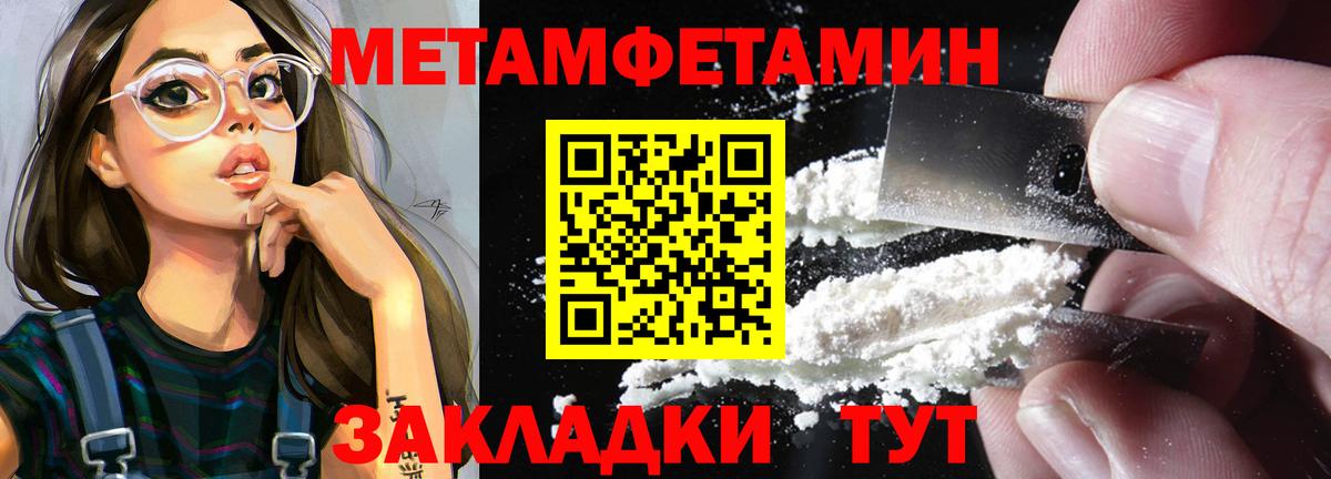 МЕТАМФЕТАМИН витя  Вход с VPN  МЕТАМФЕТАМИН  Кузнецк 