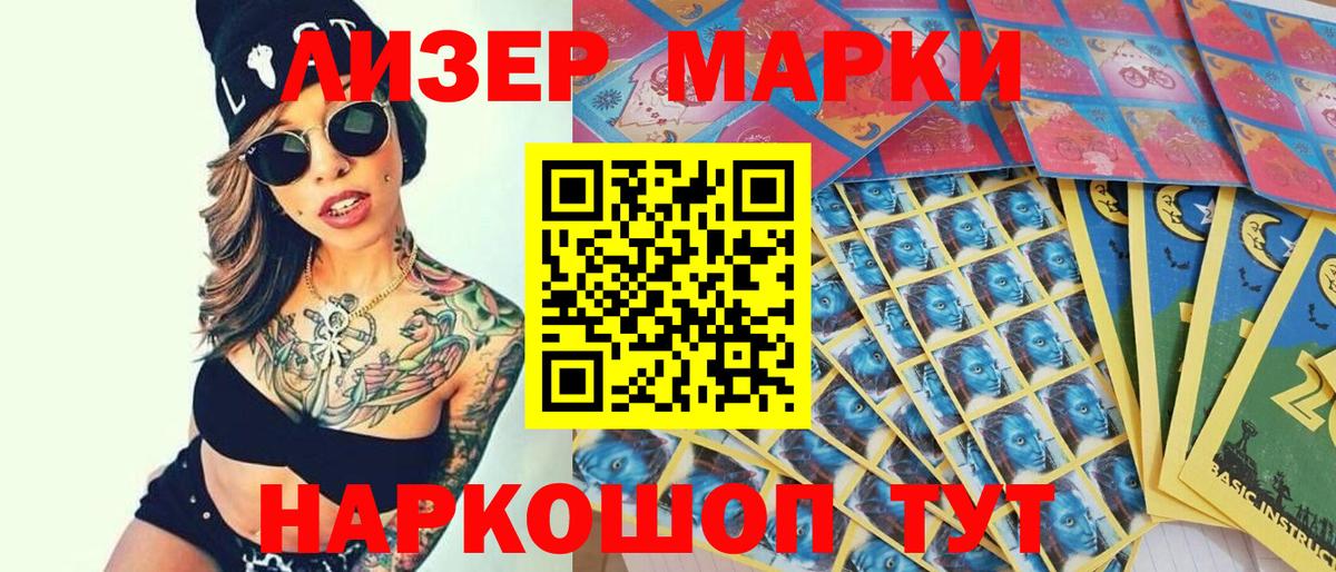 Кузнецк  Наркотические марки 1,5мг  Вход с VPN 