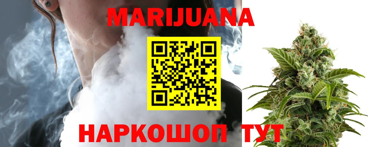Конопля Ganja Кузнецк